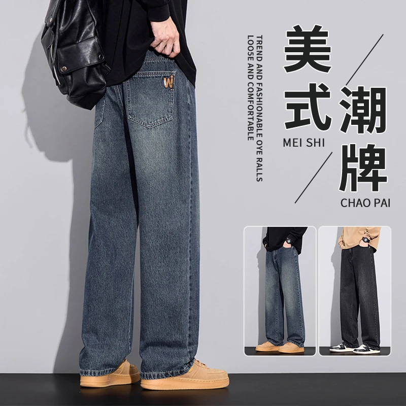 美式复古牛仔裤男士潮牌2025秋季新款宽松直筒阔腿百搭休闲长裤子
