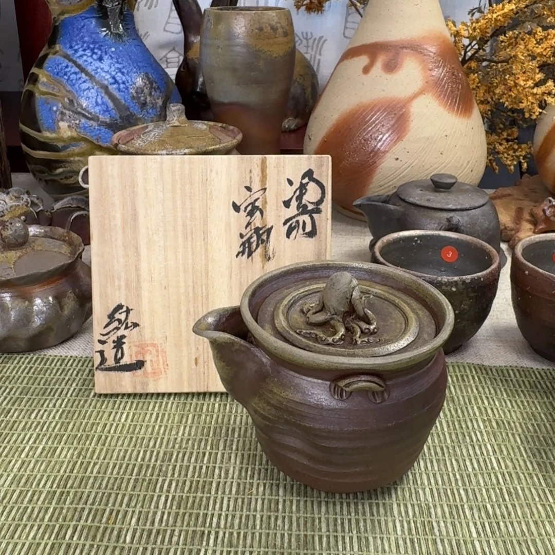 备前烧 柴田宏造 宝瓶