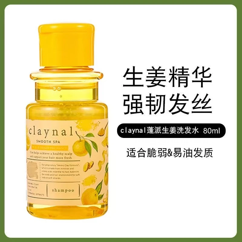 蓬派氨基酸天然矿物泥健发丰盈洗发水80ml  货