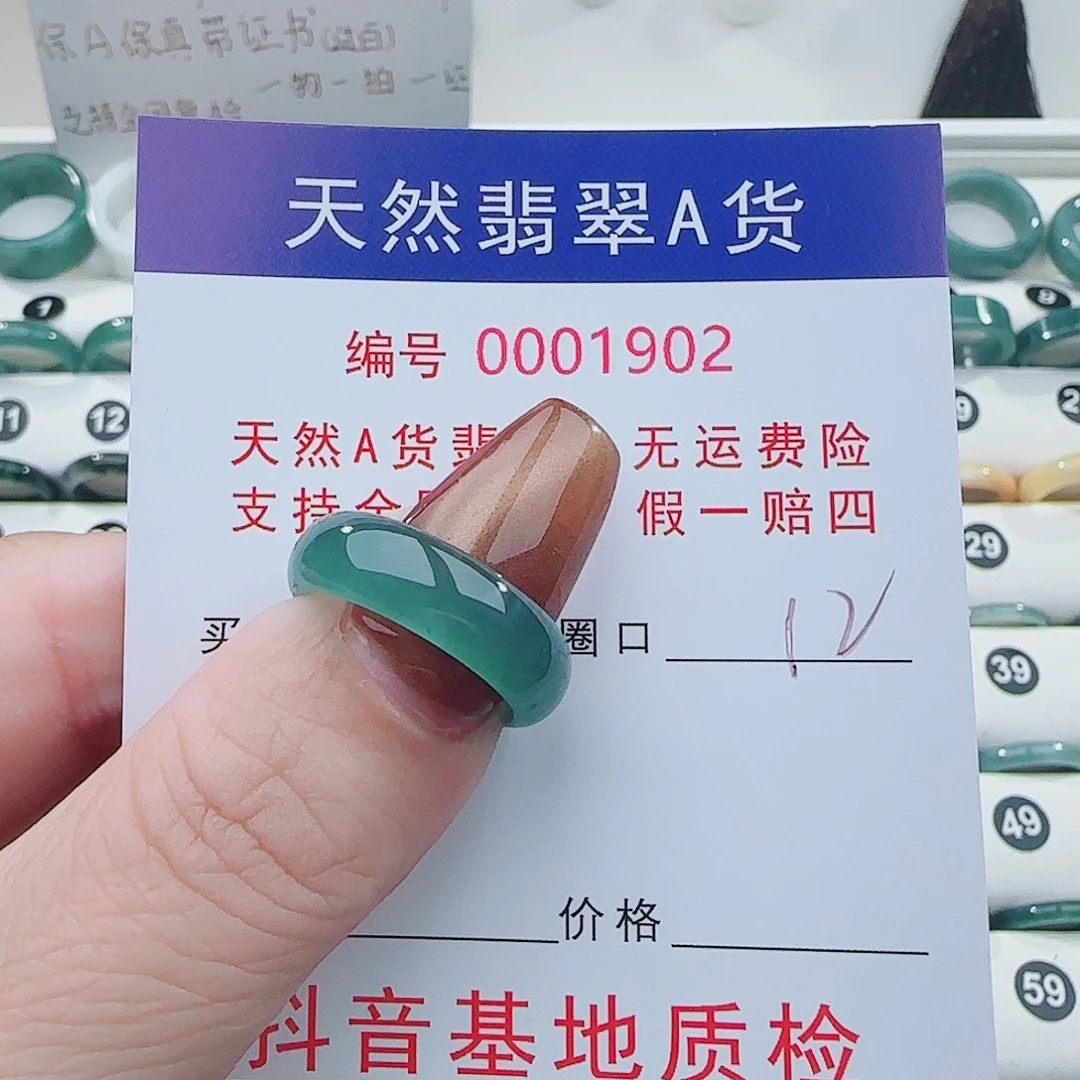 零***光翡翠未镶嵌戒指戒指