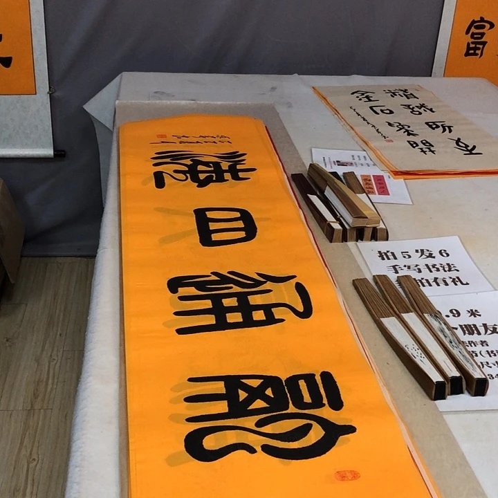 书法满5幅免费赠送一幅