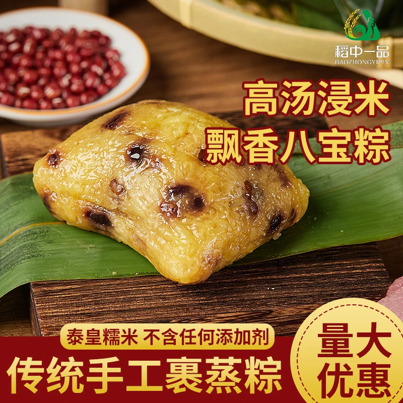 早餐粽粽子广东道滘裹蒸粽蛋黄肉粽零食粽子端午真空锁鲜速食品