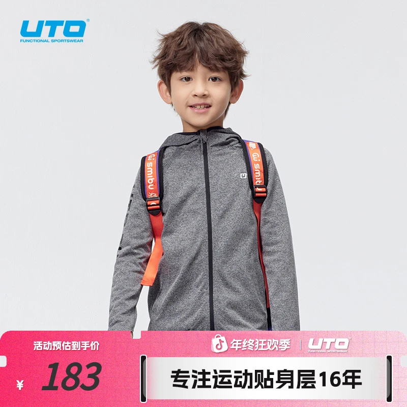 UTO/悠途儿童连帽外套春秋户外运动跑步保暖舒适长袖拉链衫速干