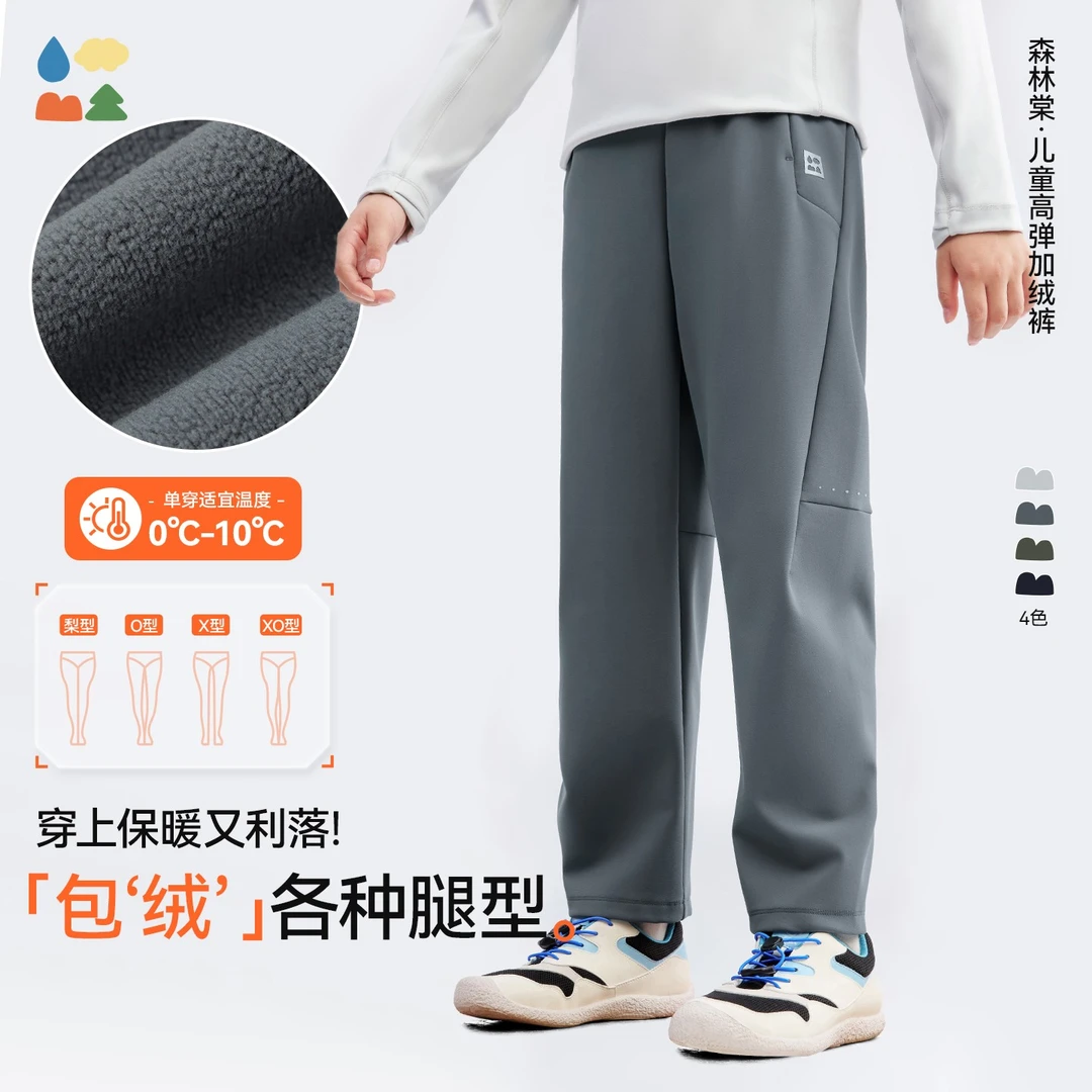 【儿童高弹加绒裤】森林棠25冬季新款百搭高弹力加厚加绒保暖运动裤