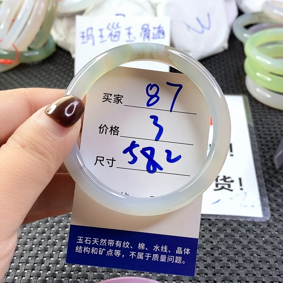手镯玛瑙/玉髓未镶嵌87
