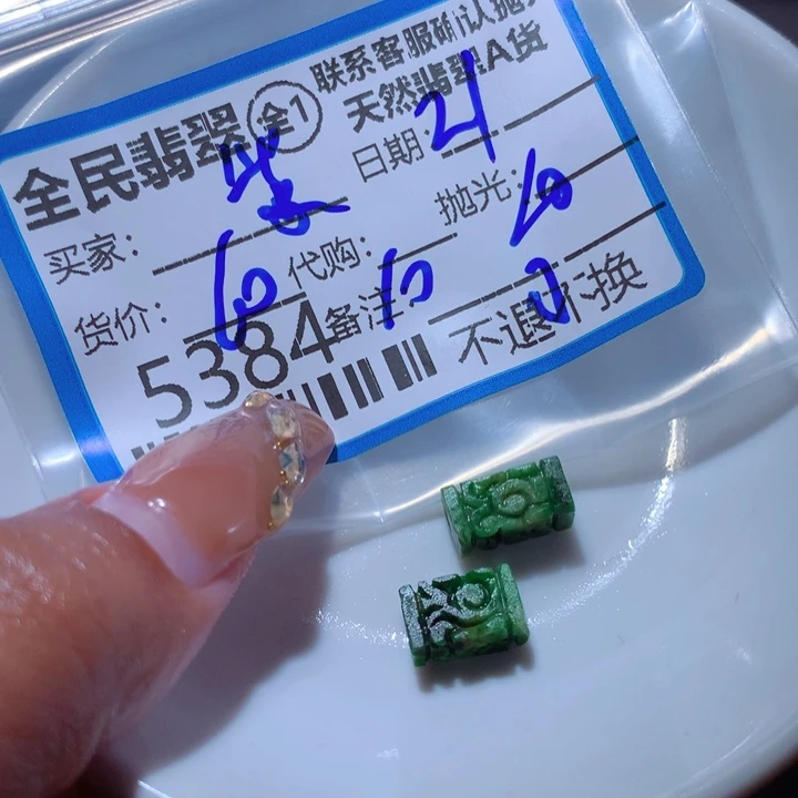 定制翡翠未镶嵌紫*