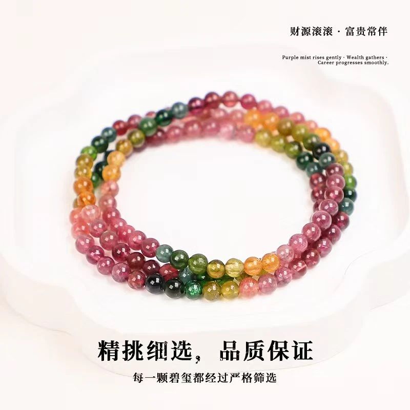 雅颂集碧玺三圈G2633彩虹4m+长链百搭时尚简约彩色女款颜色微差