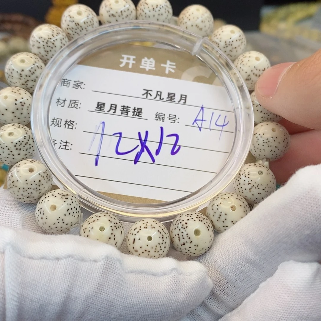 吊坠星月菩提iiiiiA14