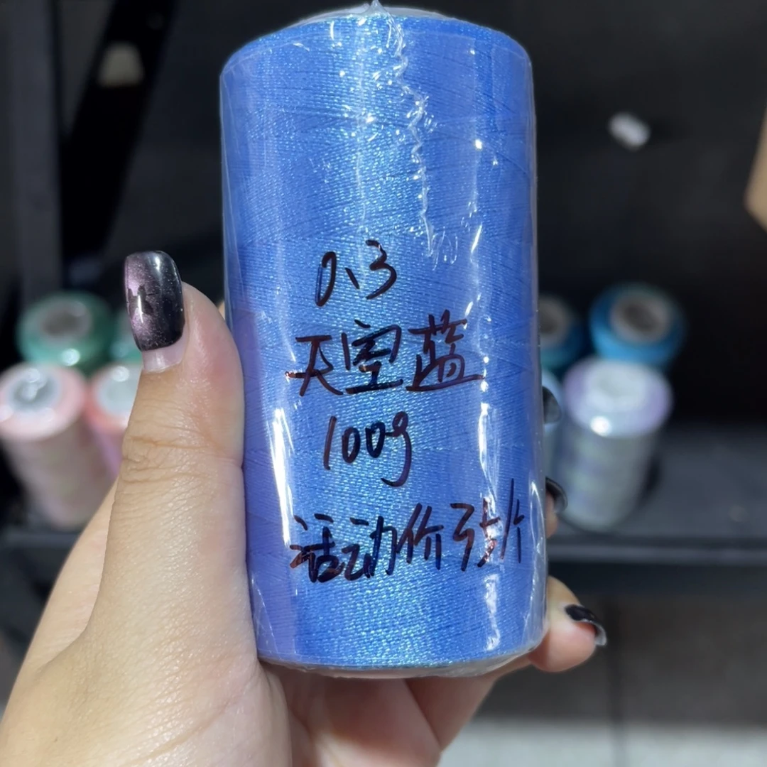 腈纶0.3高端炫彩蜡线100g天空蓝