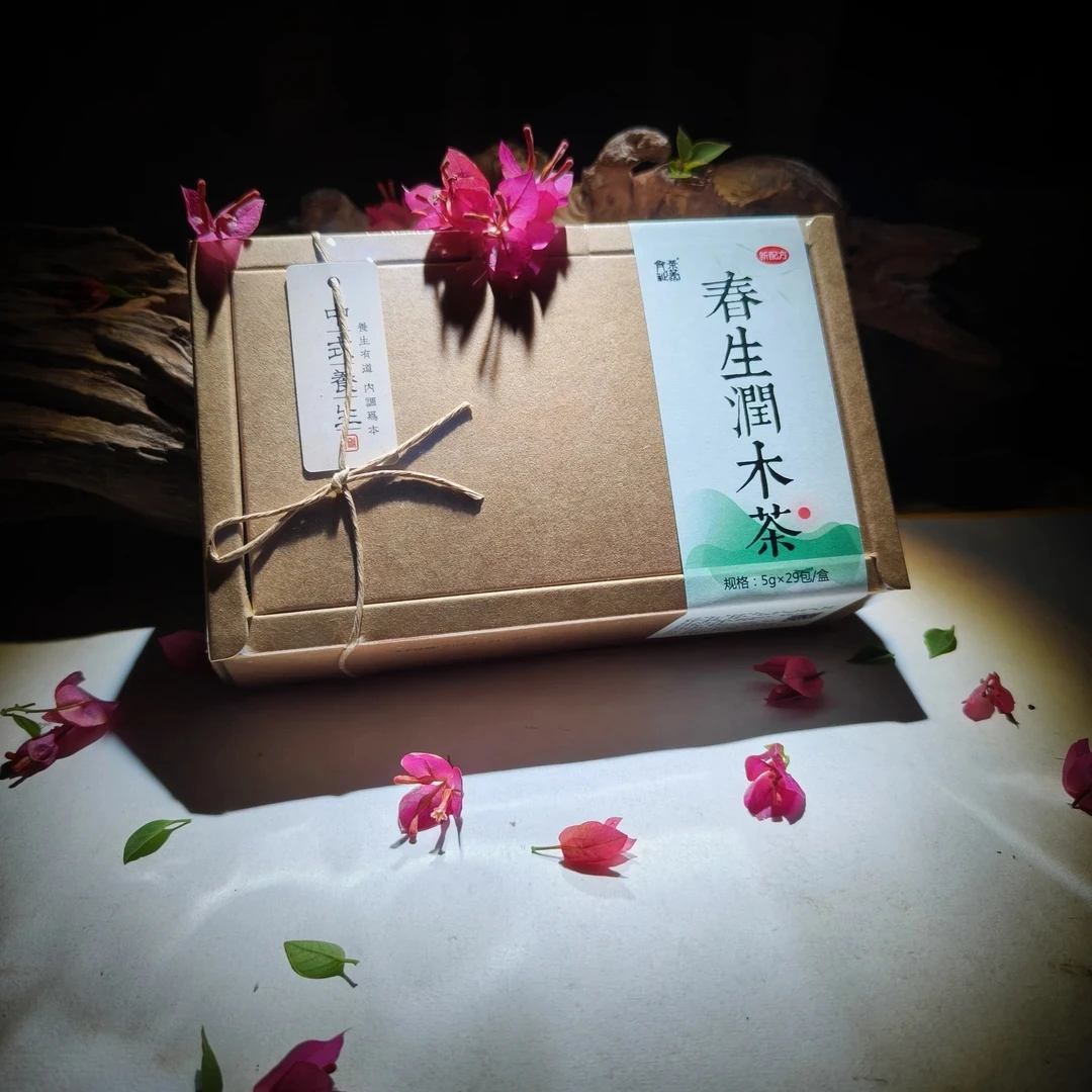 茶箓齐祉  新年福利  春生润木茶  每盒29包 限量拍一发二