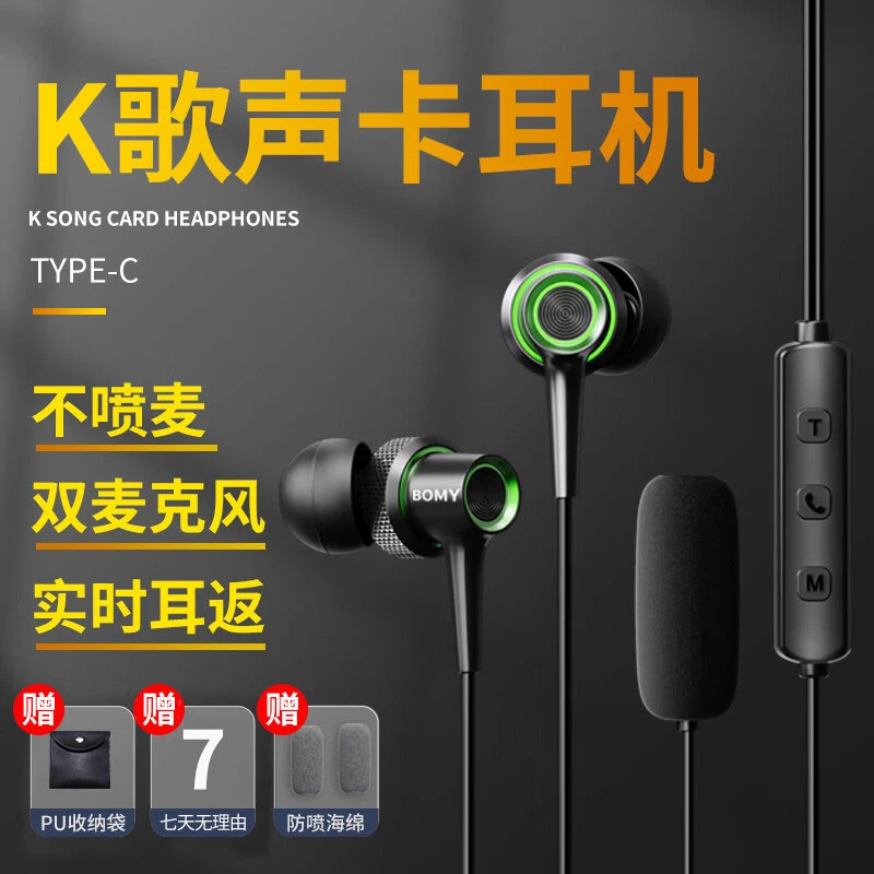 声卡有线耳机直播唱K歌适用于荣耀200华为P70 Mate60小米苹果1516