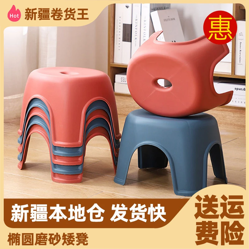 新疆优惠包邮塑料小凳子家用儿童凳加厚防滑踩脚排排凳经济型矮凳