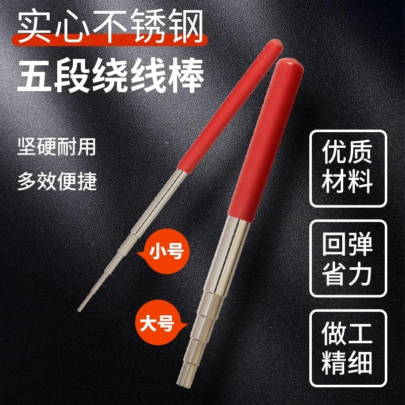 五段手工绕线棒 金属卷线diy制作编绳线圈固定工具编织辅助好物