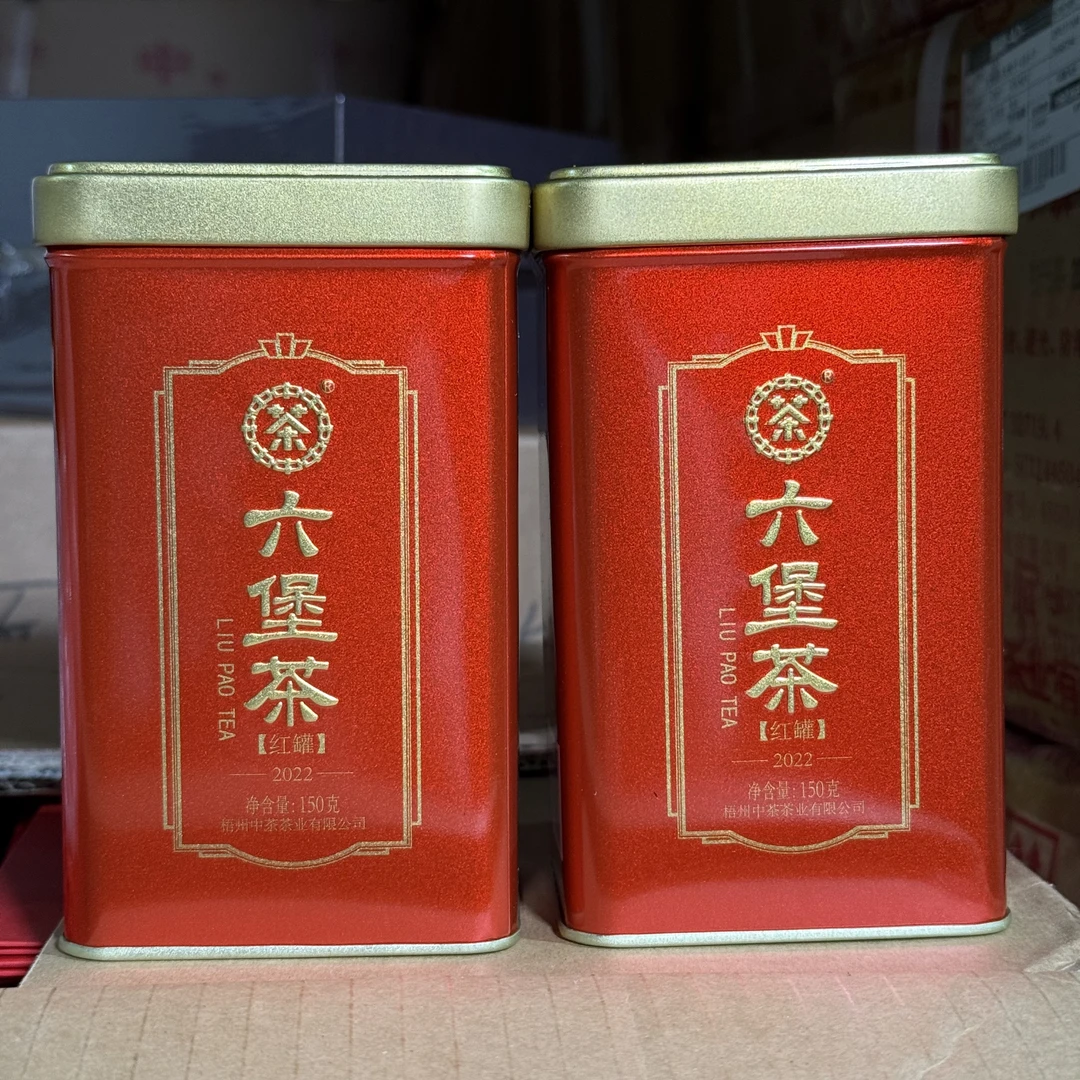 （150克*2）  中茶红罐2022 六堡茶 2020年陈化 一级