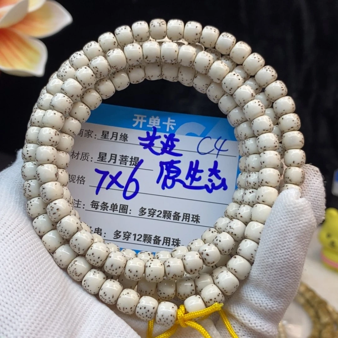 【闪购商品】吊坠星月菩提C4———————