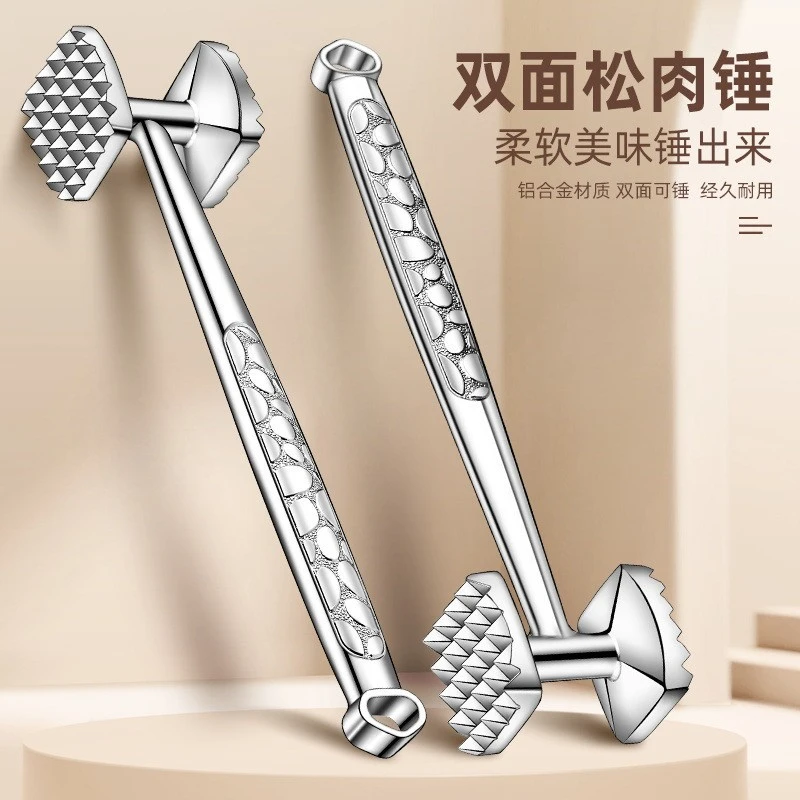 A【专享】嫩肉锌合金锤铝合金双面肉锤肉锤敲肉锤不锈钢松肉锤家用