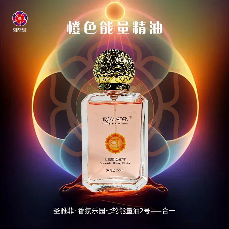 AROMAEDEN香氛乐园七轮能量油2号