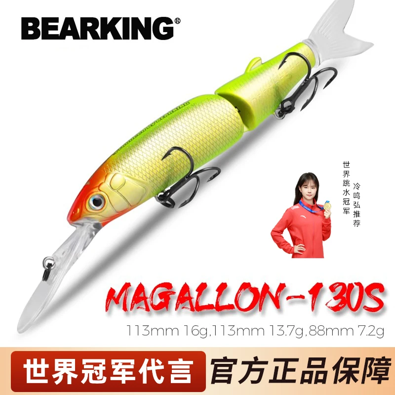 熊王S113悬浮多节鱼113mm16g长舌板米诺软尾鳍假饵硬饵拟饵路亚饵