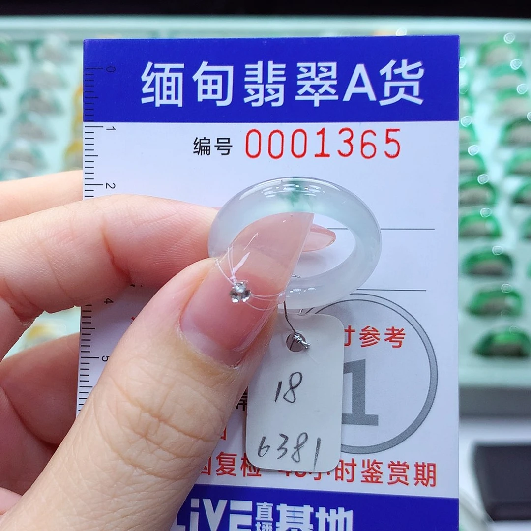翡翠戒指未镶嵌18号