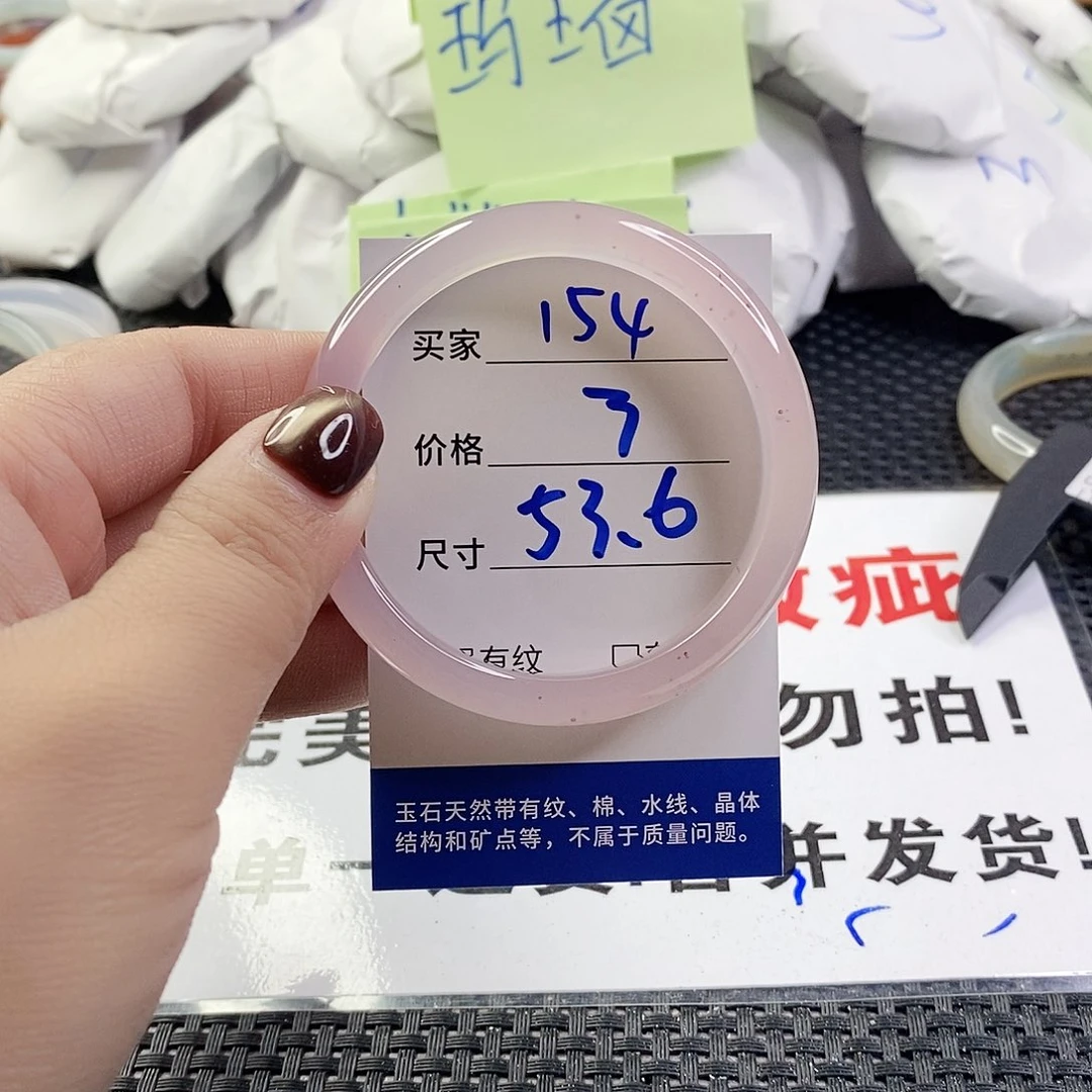 玛瑙/玉髓手镯未镶嵌154