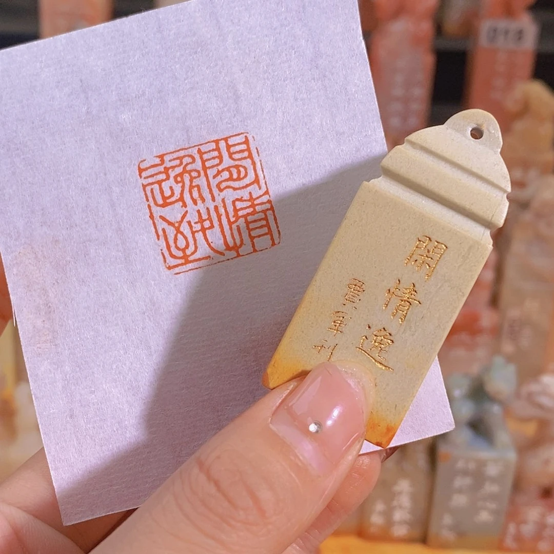 昌化石印石有库存0505。