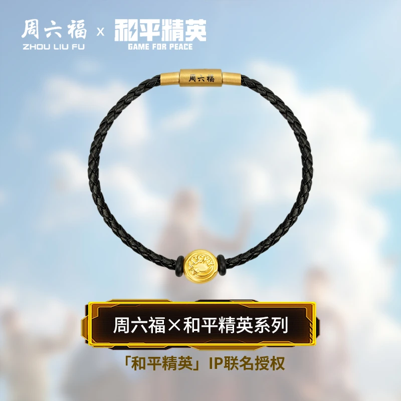 【周六福】和平精英·吉利lucky足金x和平精英系列-G11017-DY-主