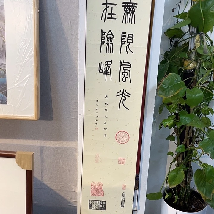 书法书法国画金石传拓描金拓染作品