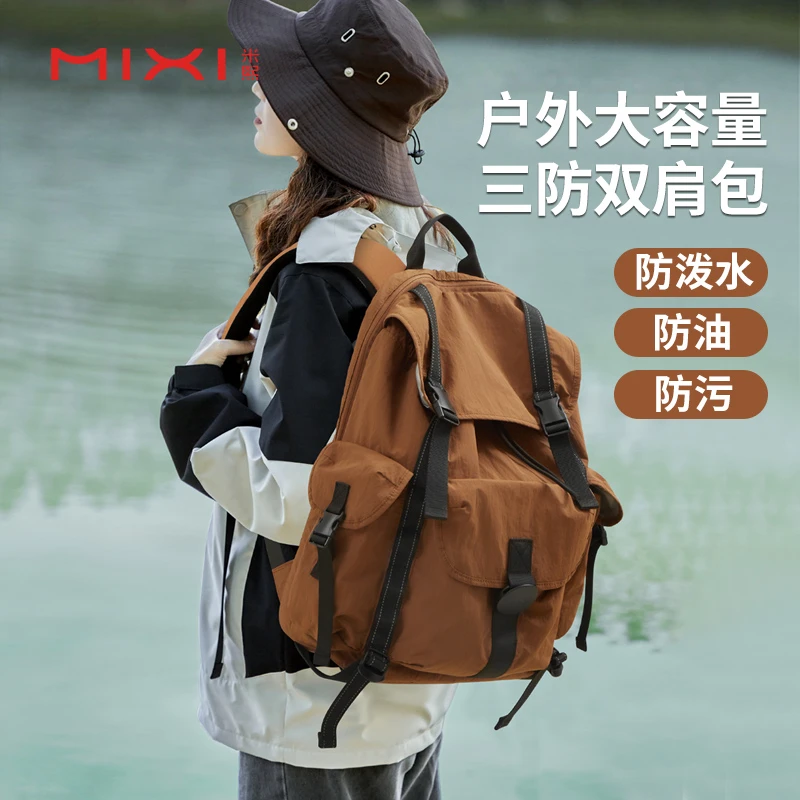 米熙三防户外大容量防水轻便双肩包女旅行登山电脑背包男学生书包