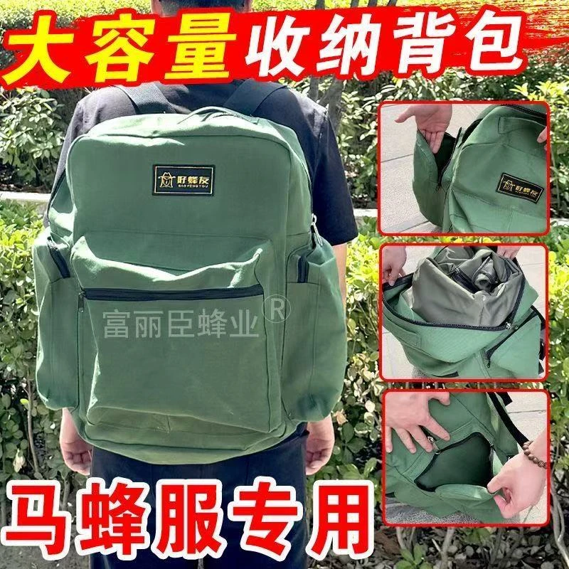 马蜂服专用收纳背包大容量双肩带捉蜂收纳包加厚马蜂服手提马蜂包