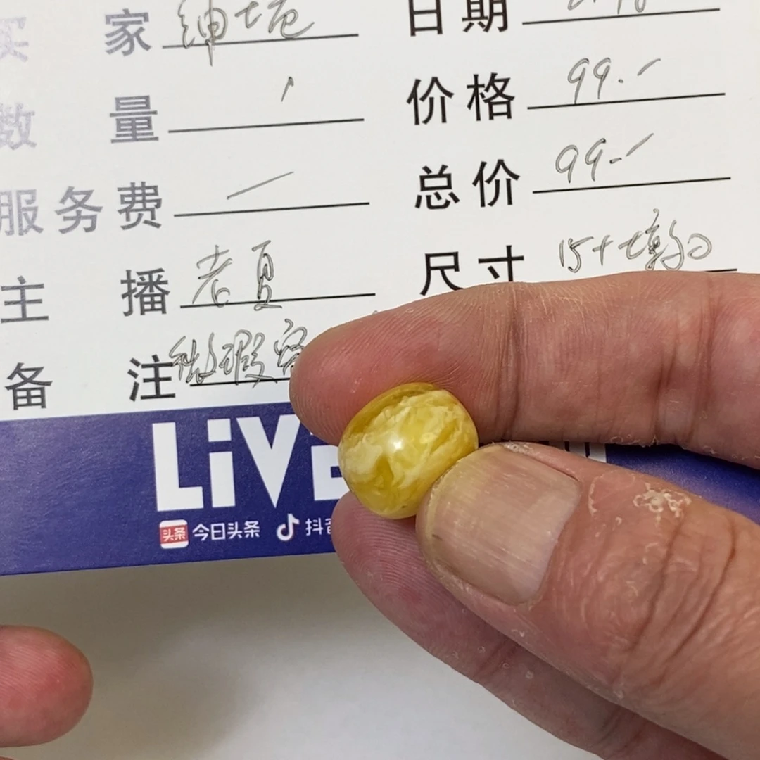 蜜蜡珠宝奇石未镶嵌丶****r微瑕蜜蜡墩子