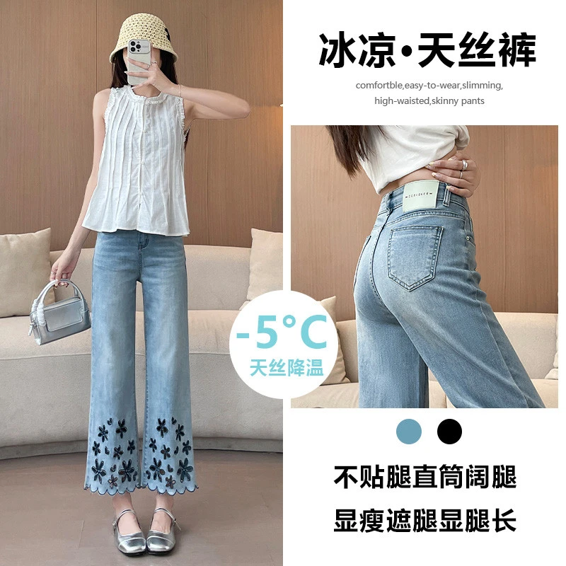 镂空刺绣牛仔裤女2025年新款夏季薄款时尚宽松九分小个子直筒