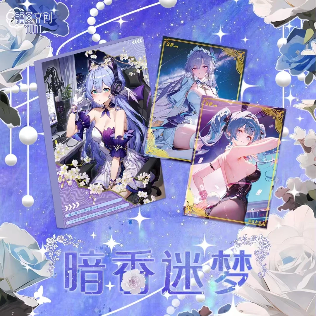 奶思《拆盒》A5语觅文创·暗里迷香 收藏卡（盲盒默认待拆）