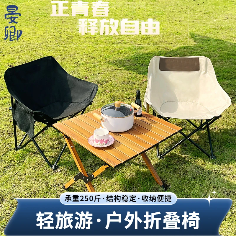 【双层加厚】户外折叠椅轻巧便携舒适凳子野外露营钓鱼野餐月亮椅