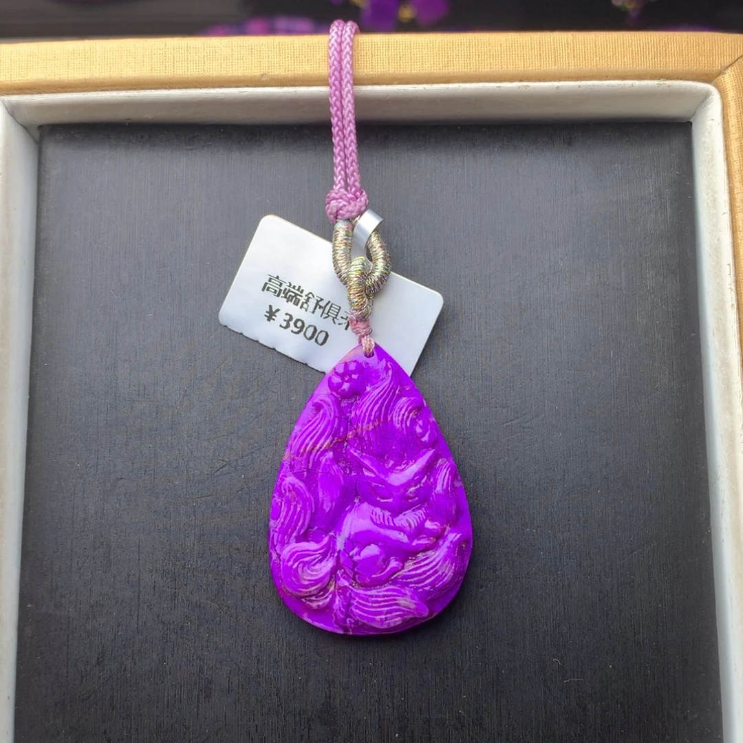 苏纪石（舒俱来）未镶嵌吊坠