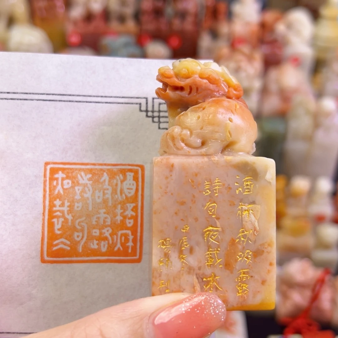 昌化石印石财****词手工篆刻
