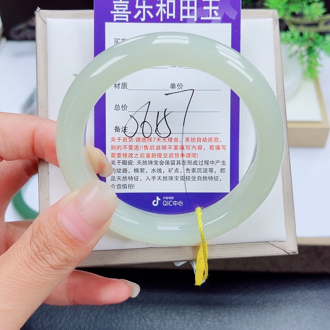 未镶嵌手镯和田玉