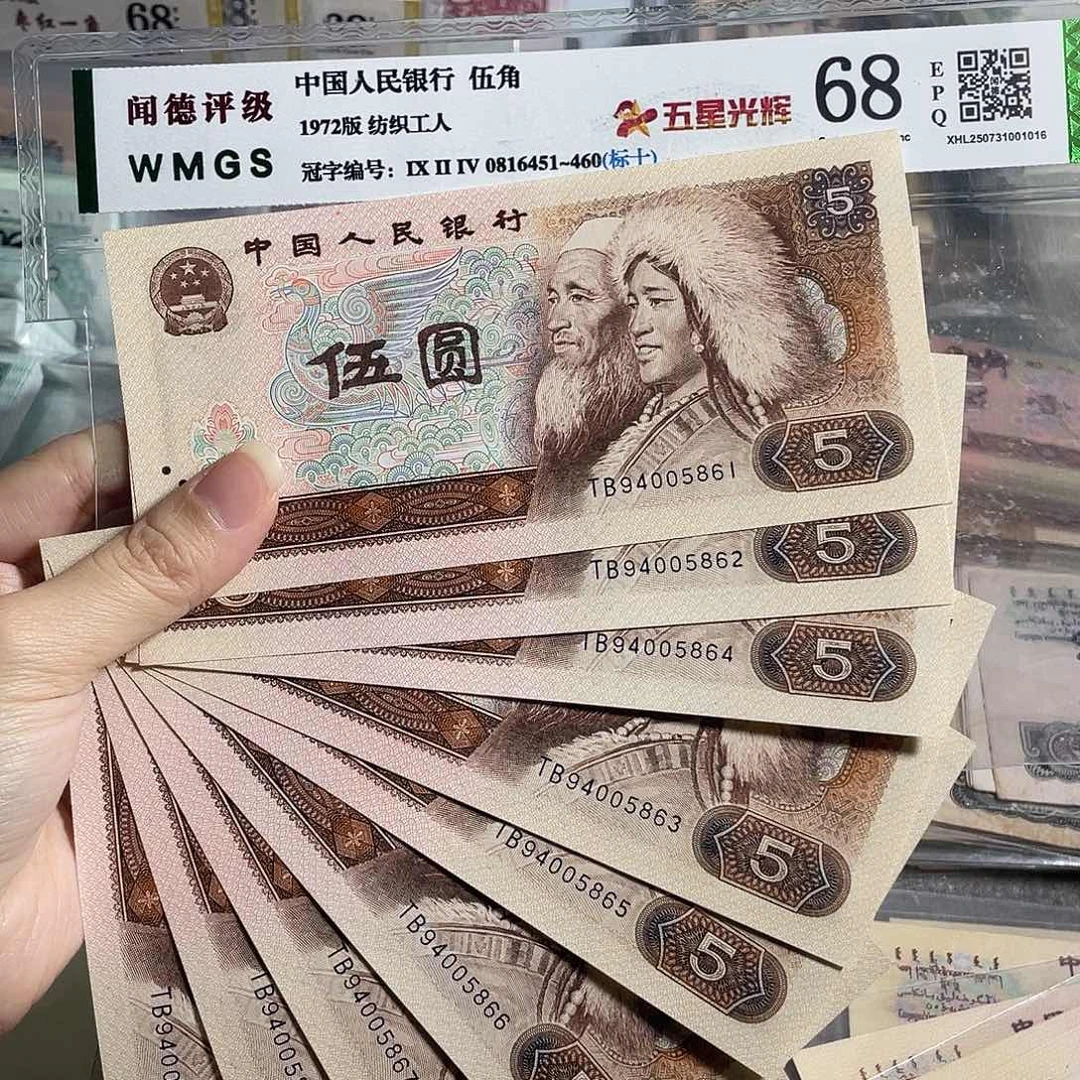 805元全新10张连号，号码随机
