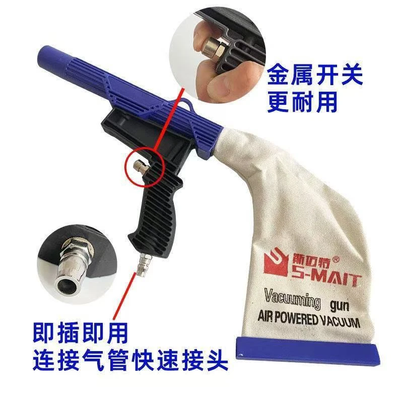 补胎打磨气动吸尘枪 除尘枪 轮胎屑吸尘器 汽车补胎清洁工具