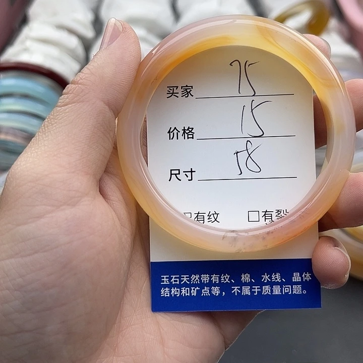 玛瑙/玉髓未镶嵌手镯75