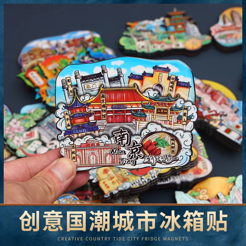 【直播拆】（豪拆）国潮文创冰箱贴三D立体木质滴胶冰箱贴盲袋