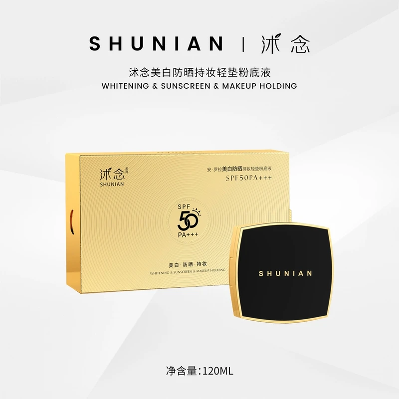 青青同款‘橡皮擦’气垫 防晒持妆轻垫粉底液