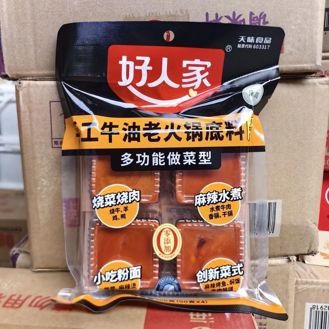 好人家360g手工牛油老火锅底料小块*15