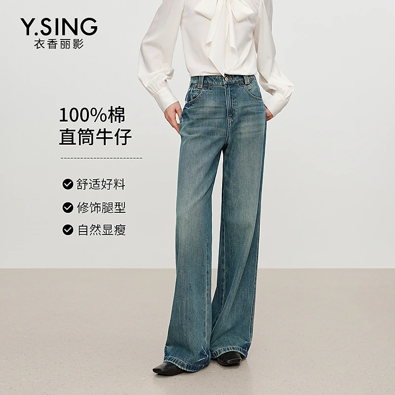【100%棉】衣香丽影经典牛仔裤女2025年秋装新款宽松显瘦直筒裤子