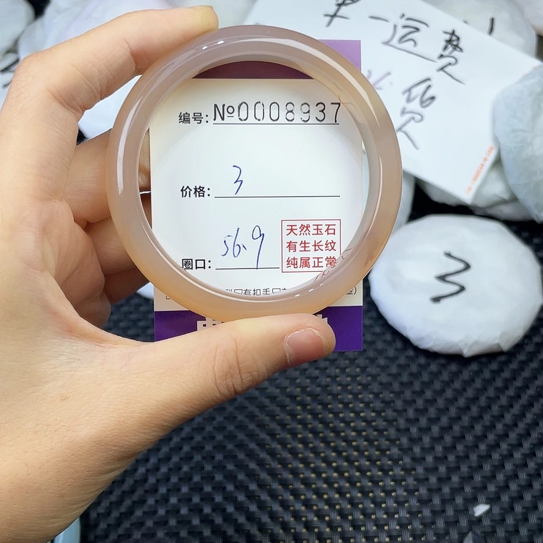 手镯玛瑙/玉髓未镶嵌937