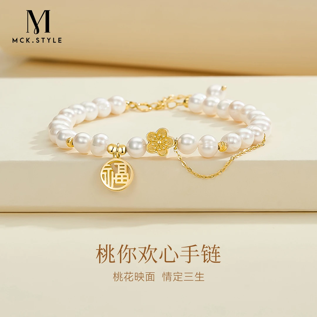 桃桃淡水珍珠手链手串女款轻奢设计感福牌手饰生日礼物送女友老婆