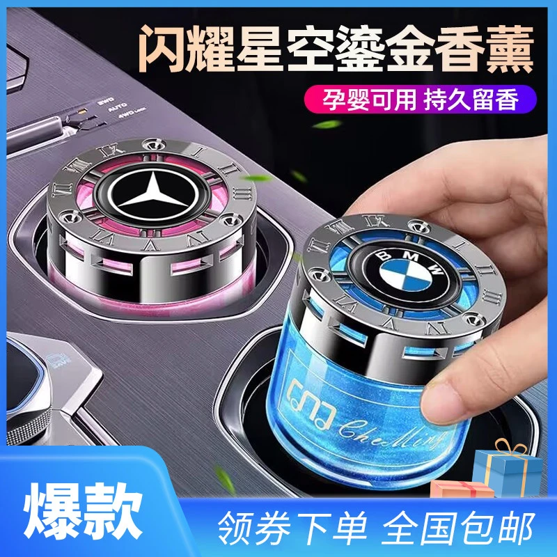 车载香薰汽车香水车内固体香膏持久淡香氛除异味高档摆件装饰用品