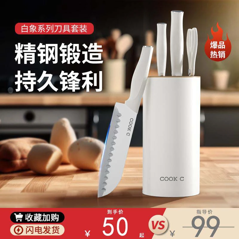 炊达人白象刀具套装家用厨房不锈钢切菜刀水果刀厨师刀剪刀刀座