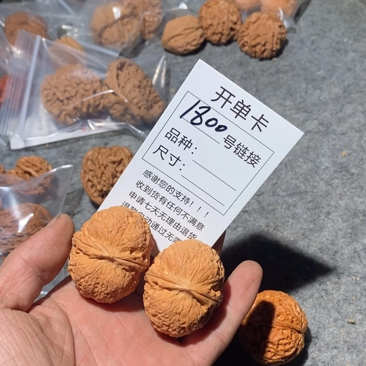文玩核桃把件1800开开心心哟哟哟哟