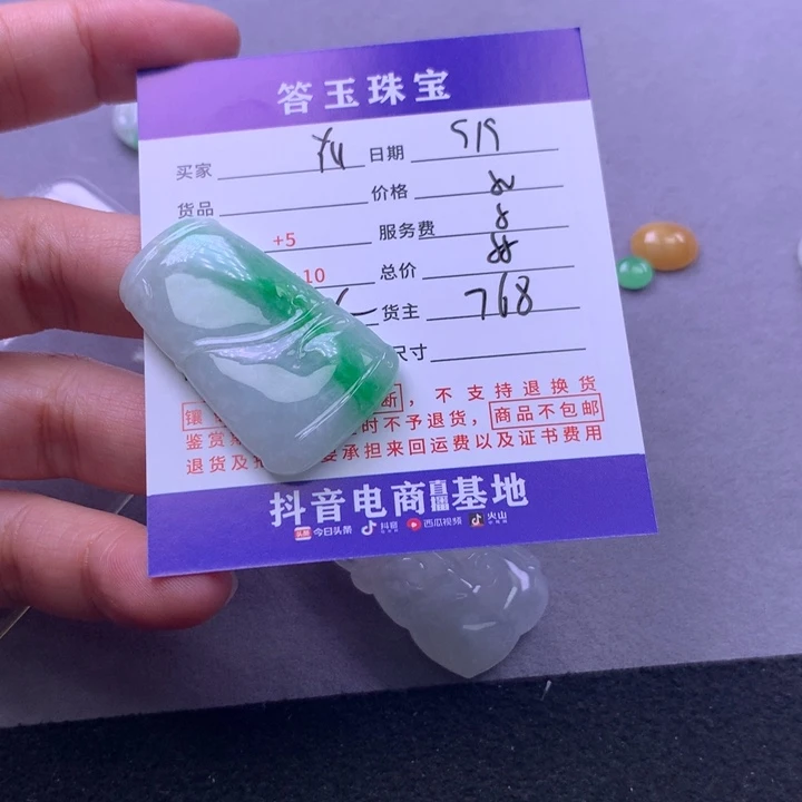 颈饰未镶嵌翡翠Y***?