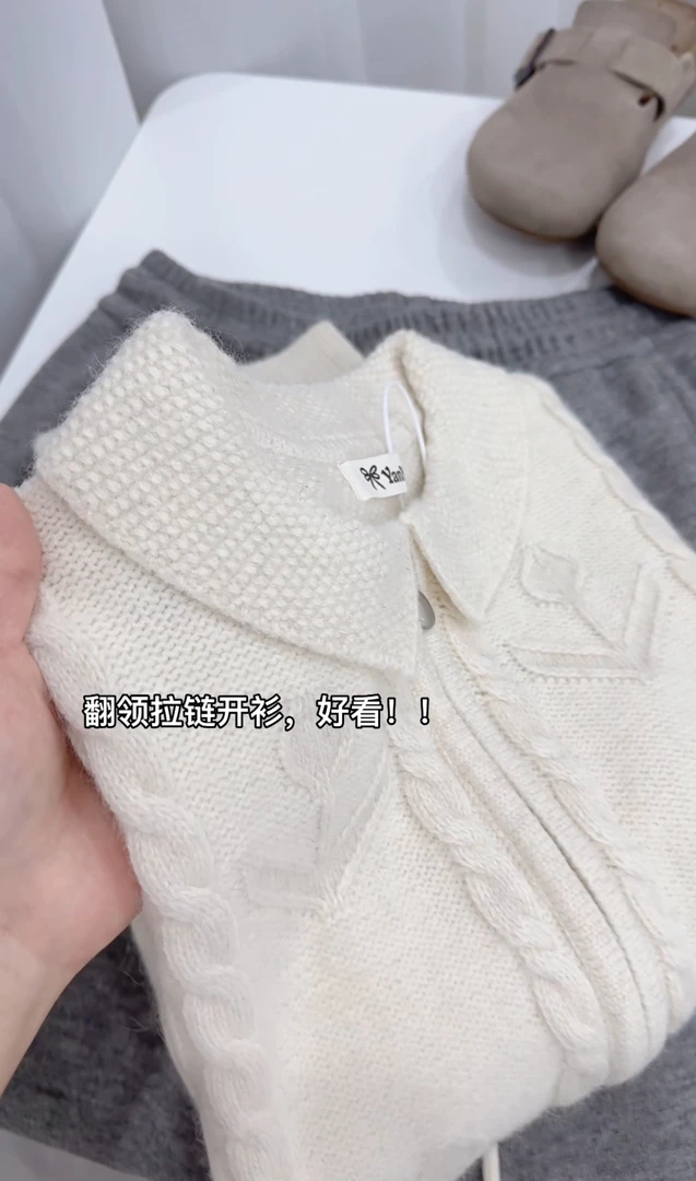 小朵家 好品质百搭米白翻领绞花拉链毛衣